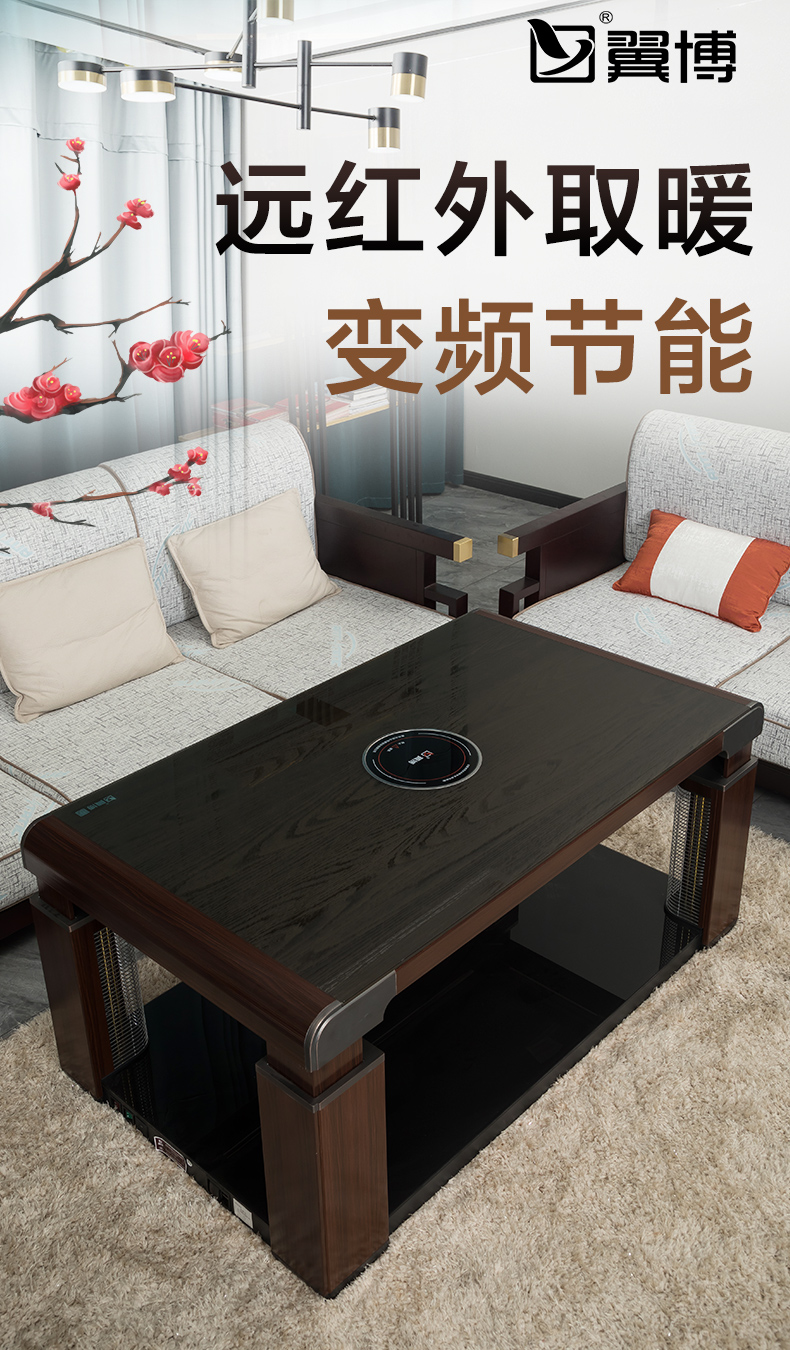 火焰山电暖茶几升降多功能电暖桌升降茶几智能贵州电暖桌取暖桌家用省