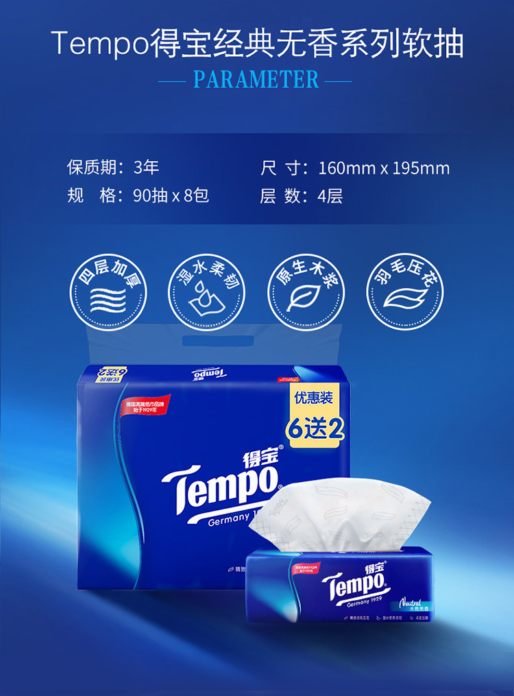 维达(vinda)纸巾超韧湿水不易破进口原生木浆绿色天然安心 6卷得宝3层