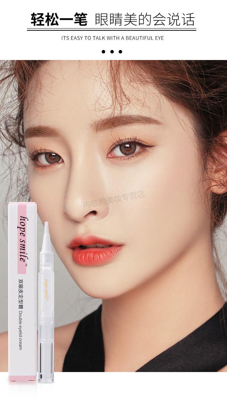 【双眼皮】大眼双眼皮定型霜双眼皮贴隐形纤维条蕾丝双面平价 双眼皮