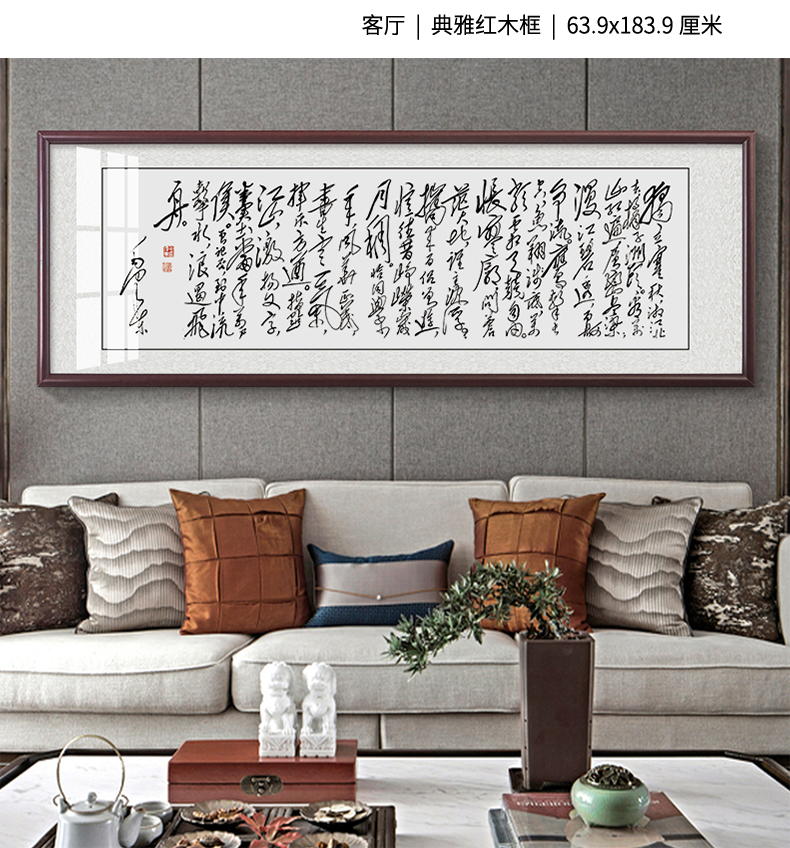 沁园春雪字画书法老板办公室会议室挂画新中式客厅装饰画毛笔字墙壁画