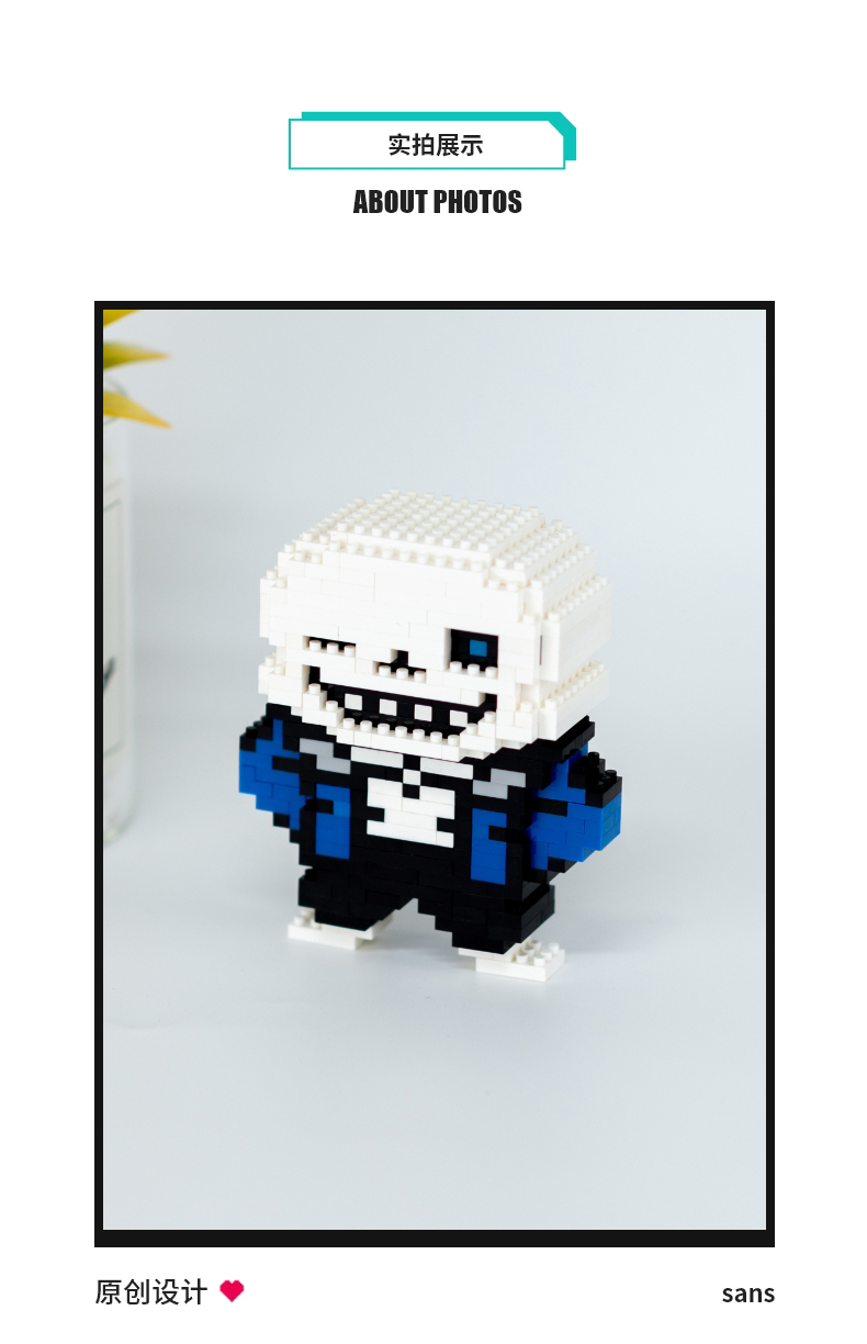 传说之下sans游戏undertale周边骷髅积木玩具儿童公仔手办礼物小狗