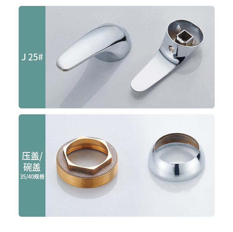 厨房冷热水龙头开关把手面盆淋浴花洒混水阀龙头手柄阀芯维修配件m款