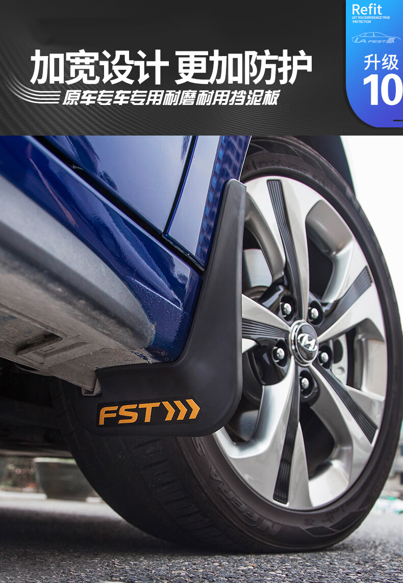 现代菲斯塔挡泥板防脏挡泥皮挡水板专用改装饰原车烤漆款中国红4个装