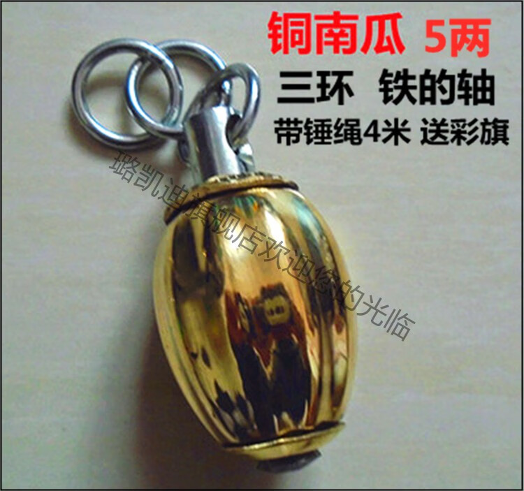 流星锤带武字铜制实心不锈钢武术奇门初学镖绳橡胶流星锤45两光面橡胶