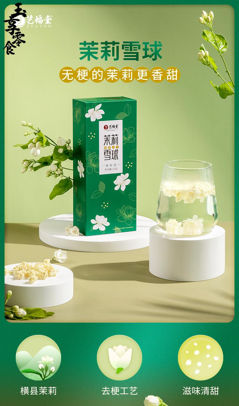 雪球无梗茉莉花茶清香花苞新干花泡水组合玫瑰柠檬【图片 价格 品牌
