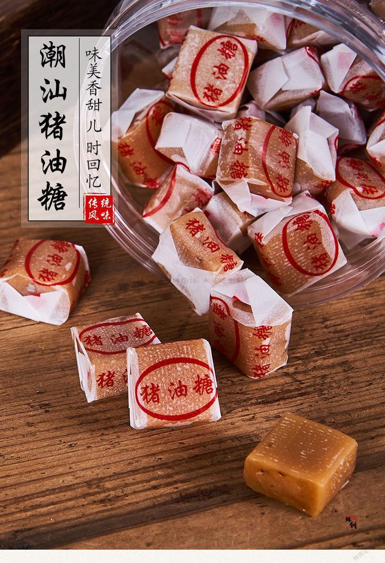 【京品优选】 猪油糖正宗怀旧潮汕特产葱花糖软糖童年80后经典休闲