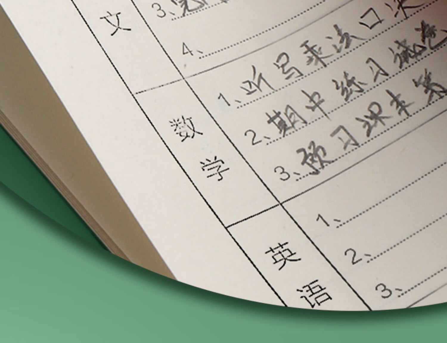 领新 小学生作业登记本记作业记录本课堂笔记日记文具笔记本子小学一