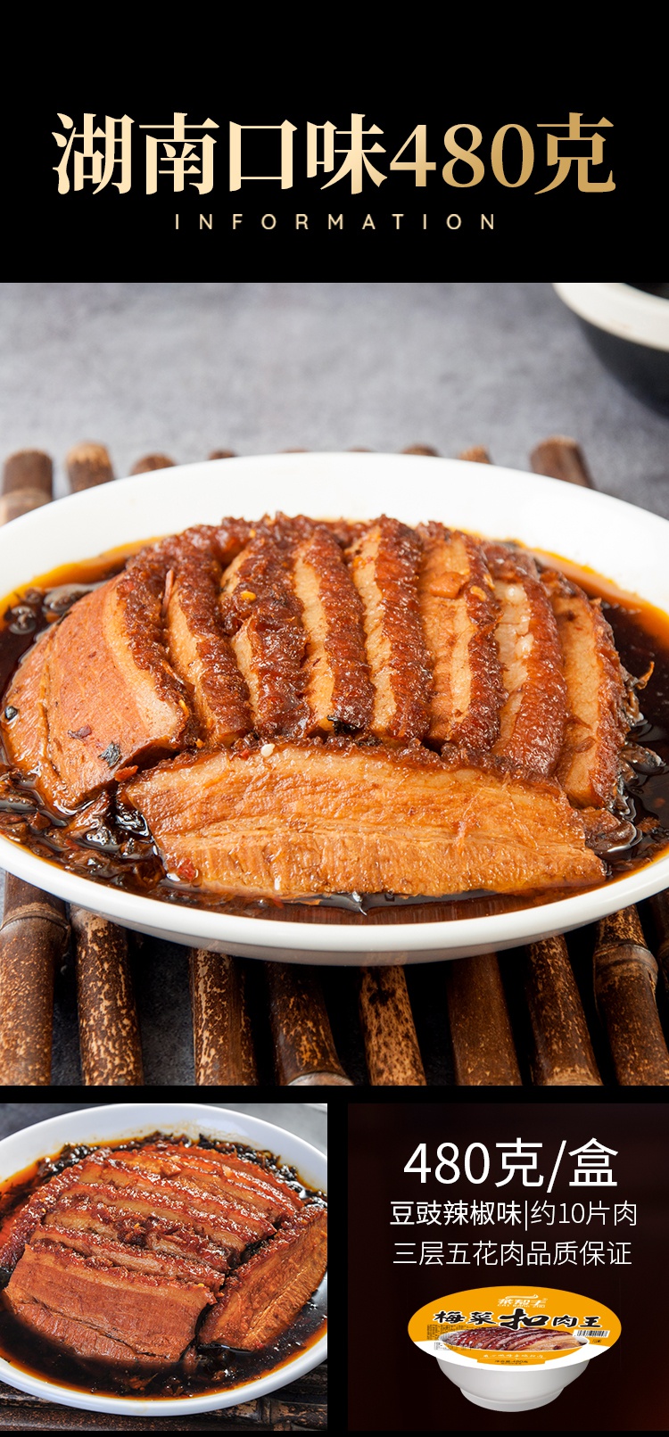 梅菜扣肉420g碗装湖南香辣虎皮酒店饭店用餐饮食材半成品菜梅菜扣肉王