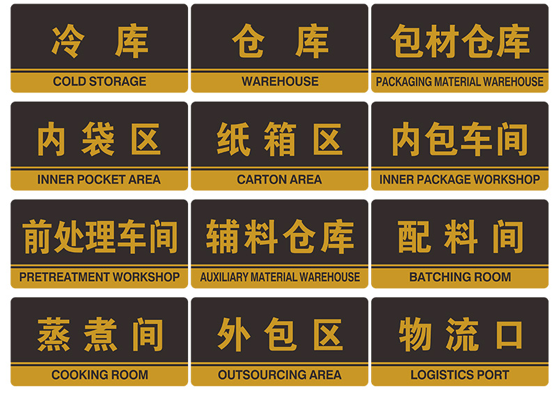仟佰家 定做工厂车间区域标识牌仓库分区验厂划分亚克力门牌挂牌办公