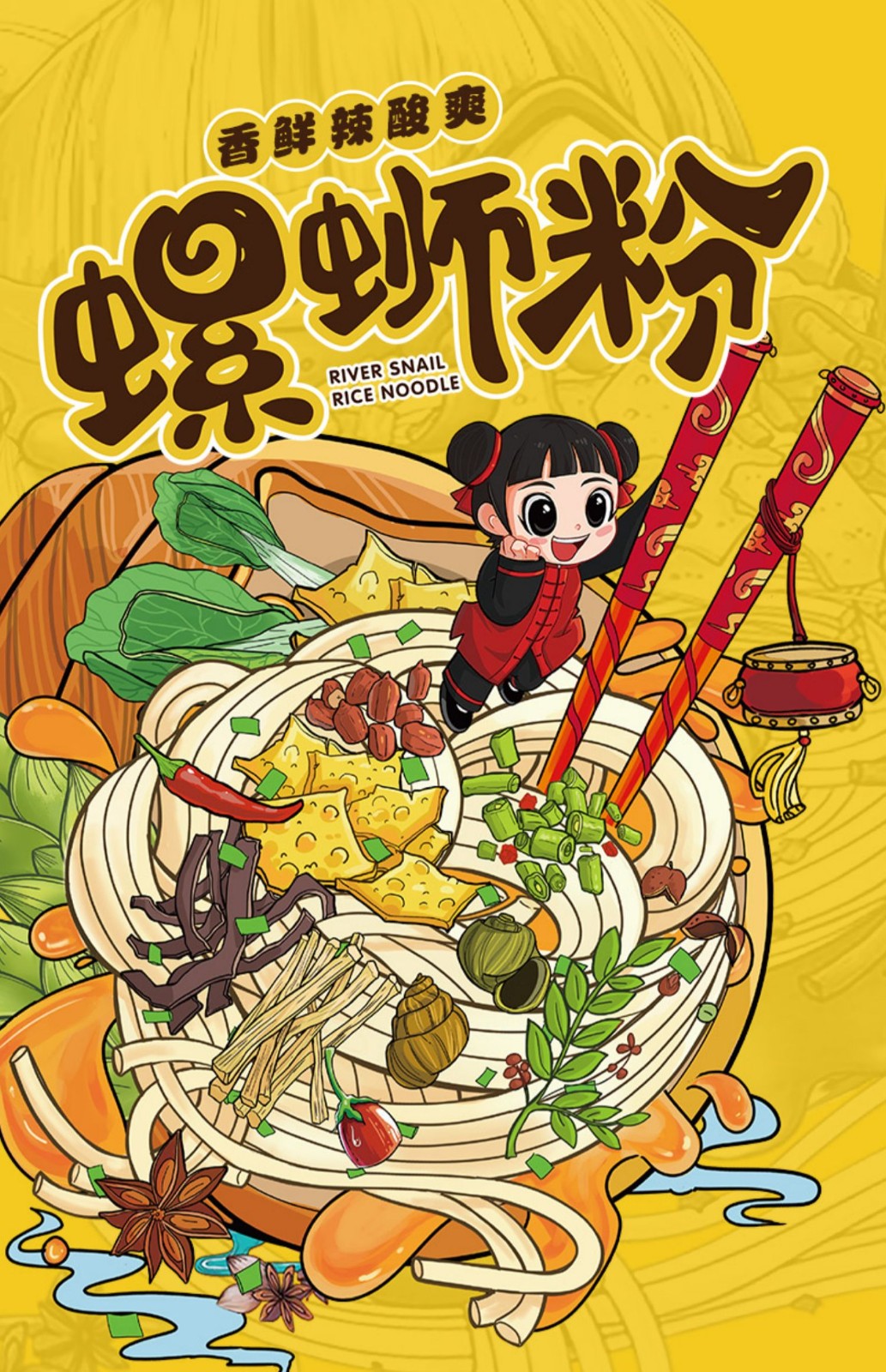 正新大鼓米线螺蛳粉冲泡型柳州正宗特产345g袋方便速食米粉螺狮粉冲泡