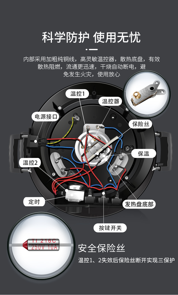 迷你电煮锅接线图图片