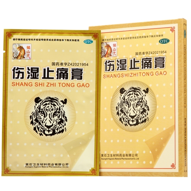 黄石卫材 伤湿止痛膏 6贴 祛风湿 活血止痛 风湿性关节炎 肌肉疼痛