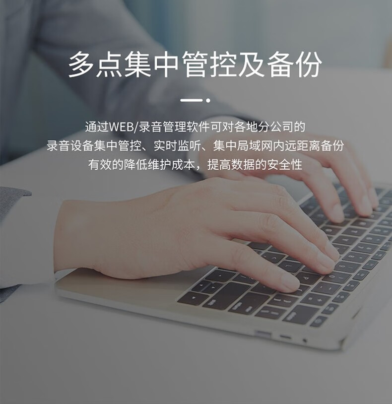 申瓯SOC1600S电话录音系统