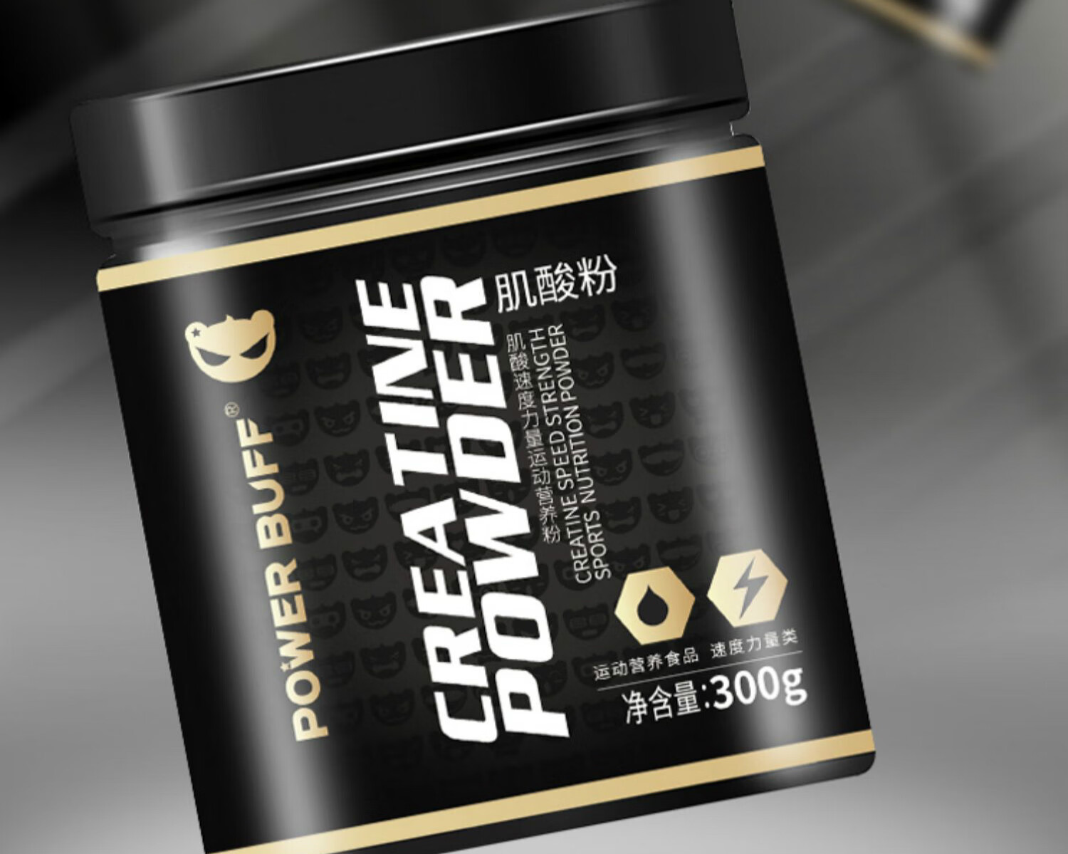 powerbuff肌酸一水肌酸肌酸粉氮泵1罐黑色