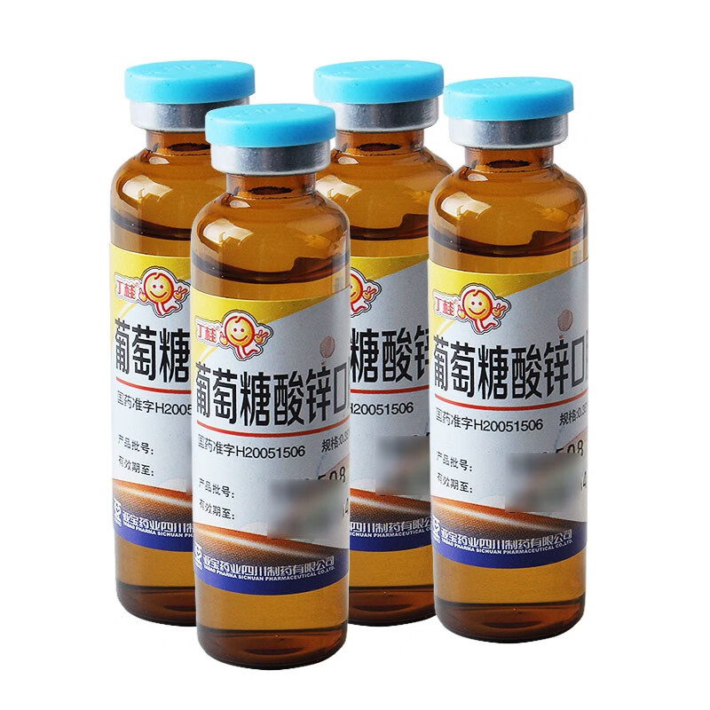 亚宝丁桂葡萄糖酸锌口服溶液10ml20支小孩幼儿儿童补锌标准装