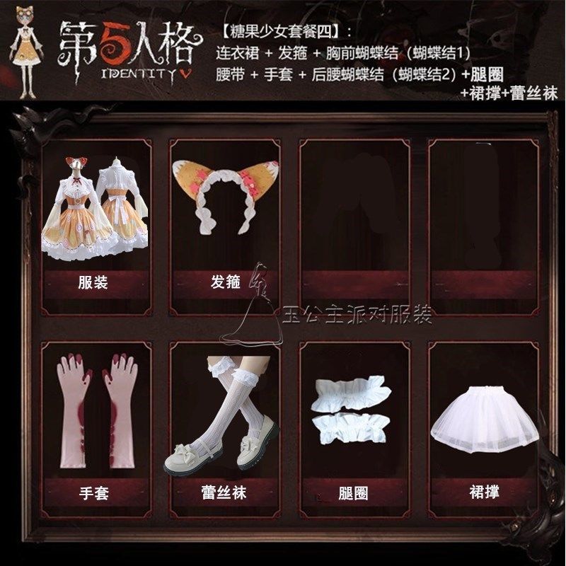 第五人格cos服机械师糖果少女c服洛丽塔洋装儿童cosplay服装 套餐一
