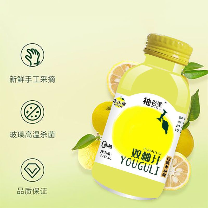 柚谷栗双柚汁鲜果果汁c复合果汁饮品0脂肪310ml 双柚汁5瓶一箱【喝出