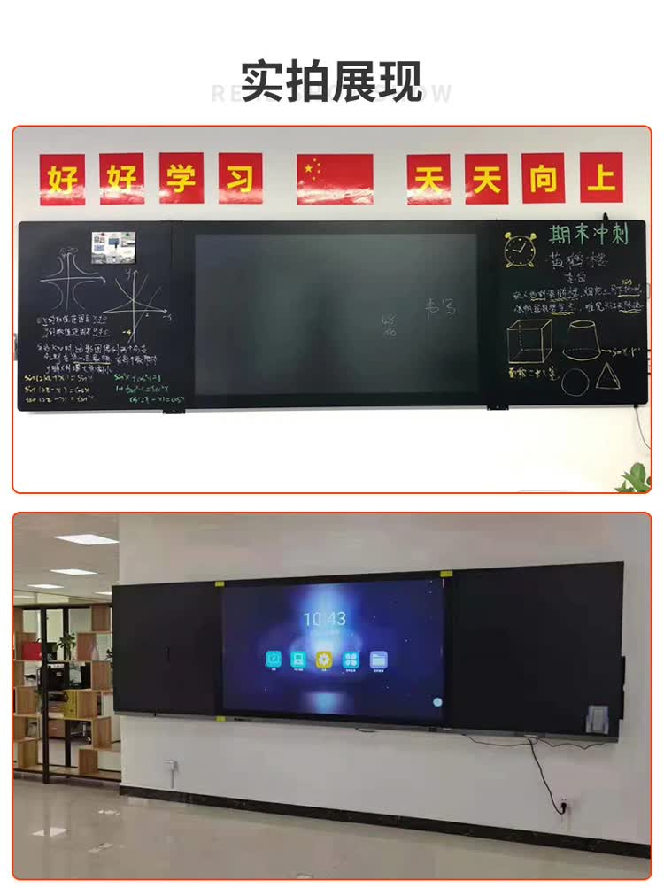 卉芸冉7585寸多媒体纳米黑板教室用智慧教学一体机交互式触控电子白板