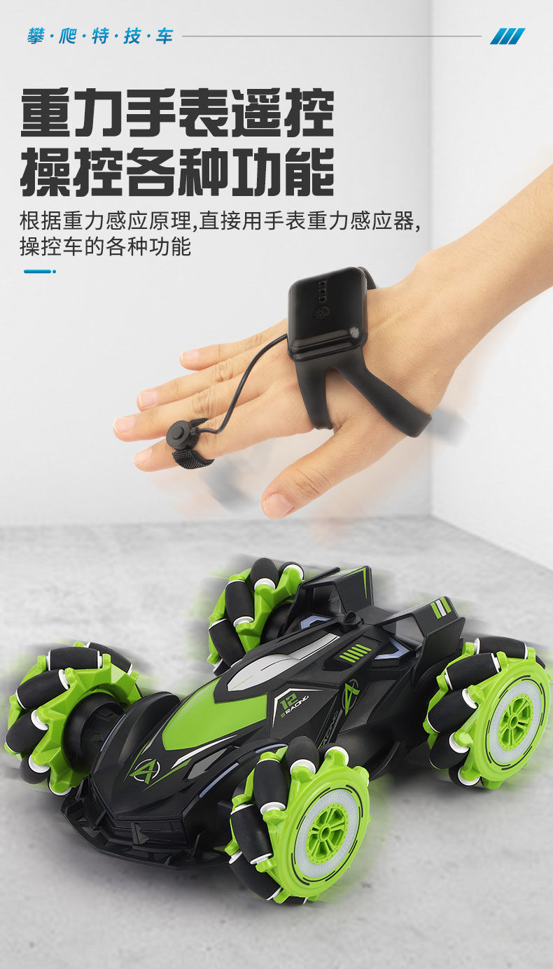 玩具手势感应遥控车喷雾漂移特技四驱孩大号汽车手表控制号特技喷雾车