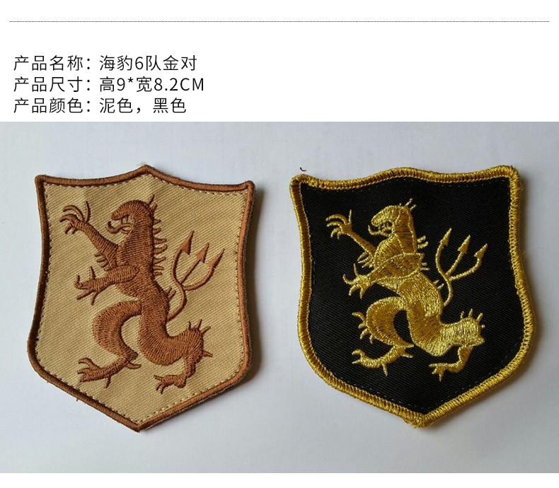 wzjp无贼美国海豹突击队3队6对蓝队全套臂章刺绣带魔术贴军迷配饰