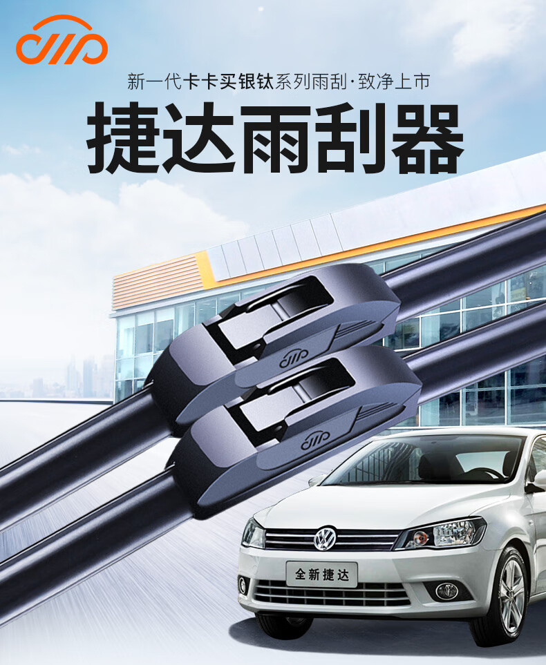 一汽大众新捷达雨刮器片原装老无骨雨刷原厂胶条车专用新款15款17