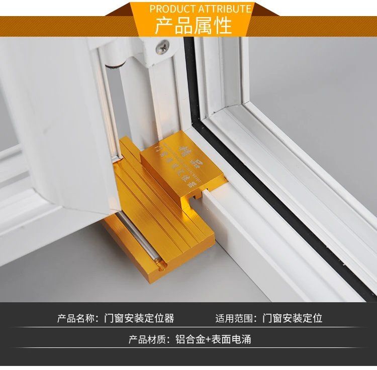 uvekim断桥门窗挂扇神器门窗安装工具平开窗安装定位器铝合金窗扇定位
