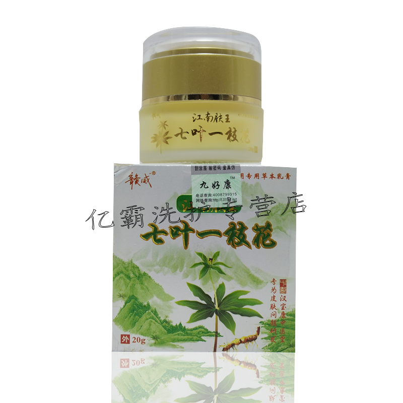 贛威江南膚王七葉一枝花20g皮膚外用草本乳膏21發3盒裝