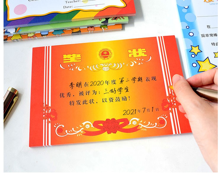 400張表揚信數學獎狀紙小學生語文通用幼兒園兒童畢業喜報英語結業