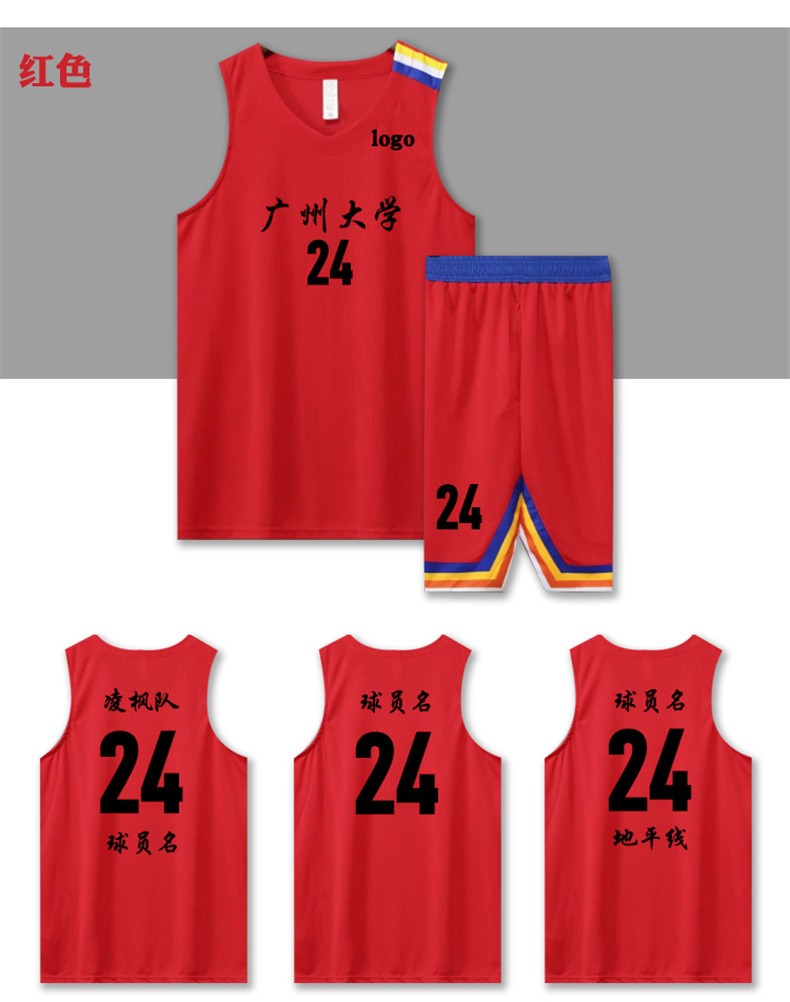 战一鸣篮球服套装广东队全运会球衣大学生男女个性定制团队比赛队服