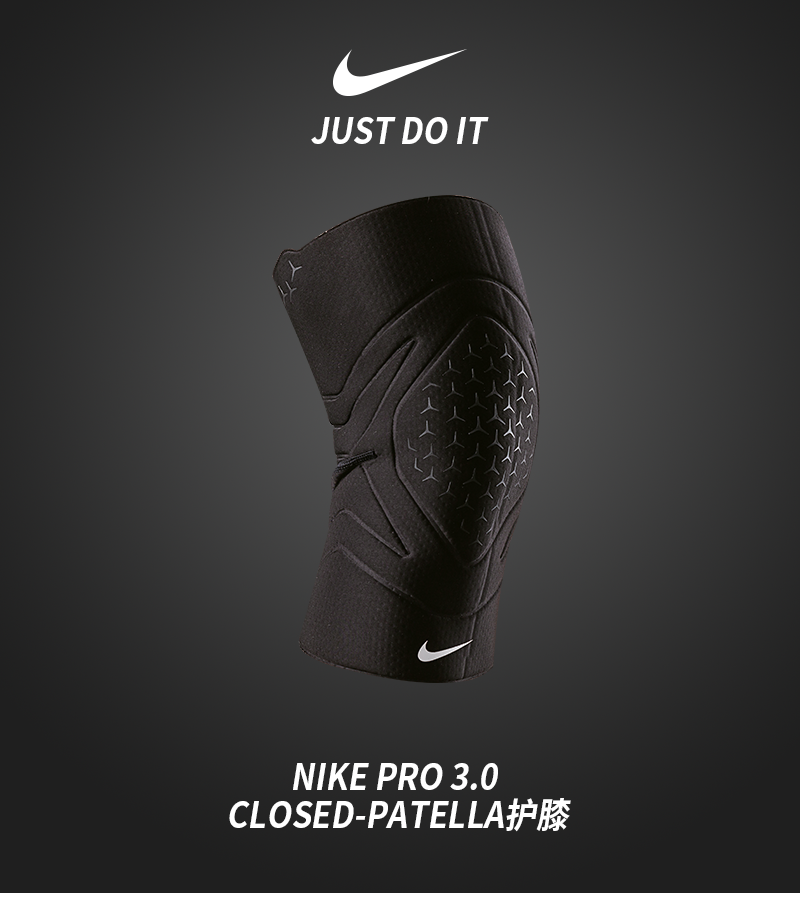 nike耐克护膝运动篮球跑步男女半月板登山足球户外骑行膝盖护漆da