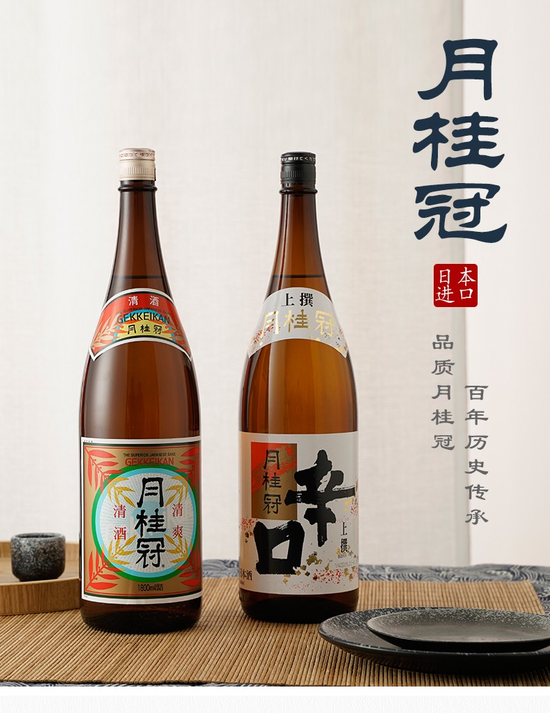 月桂冠清酒清爽辛口纯米大吟酿清酒纯米酒浊米酒纸盒装梅酒日本原装