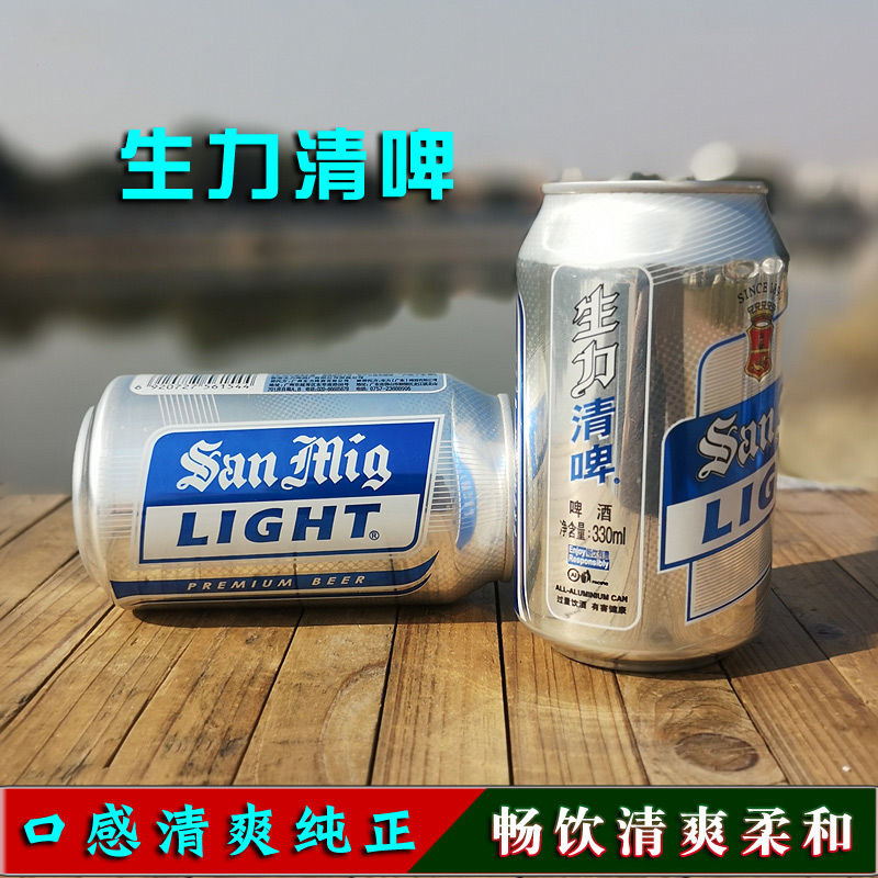 生力啤酒330ml6罐生力清啤76度广东生力啤酒新货