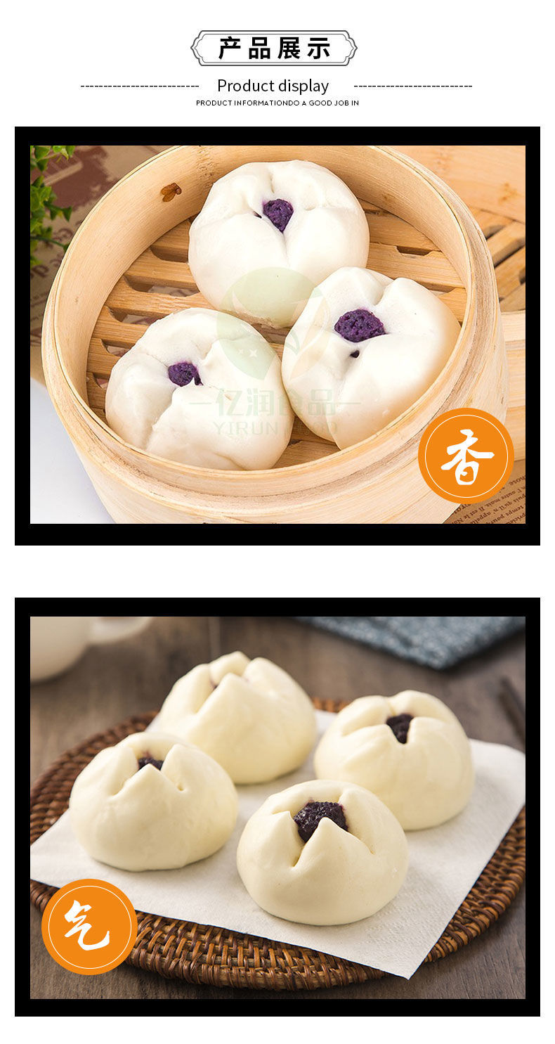 顺丰安井开心紫薯包营养早餐包子速冻速食点心开花馒头面食开心紫薯包