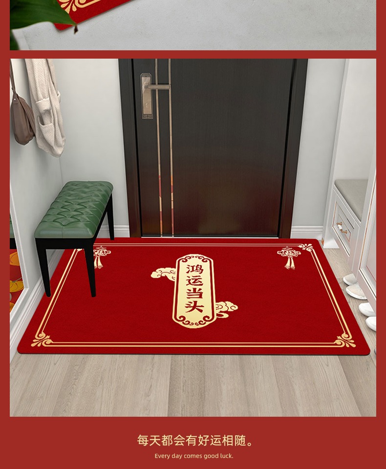 圣利进中式入户门地垫进门垫门口脚垫出入平安家用客厅卧室耐脏家和