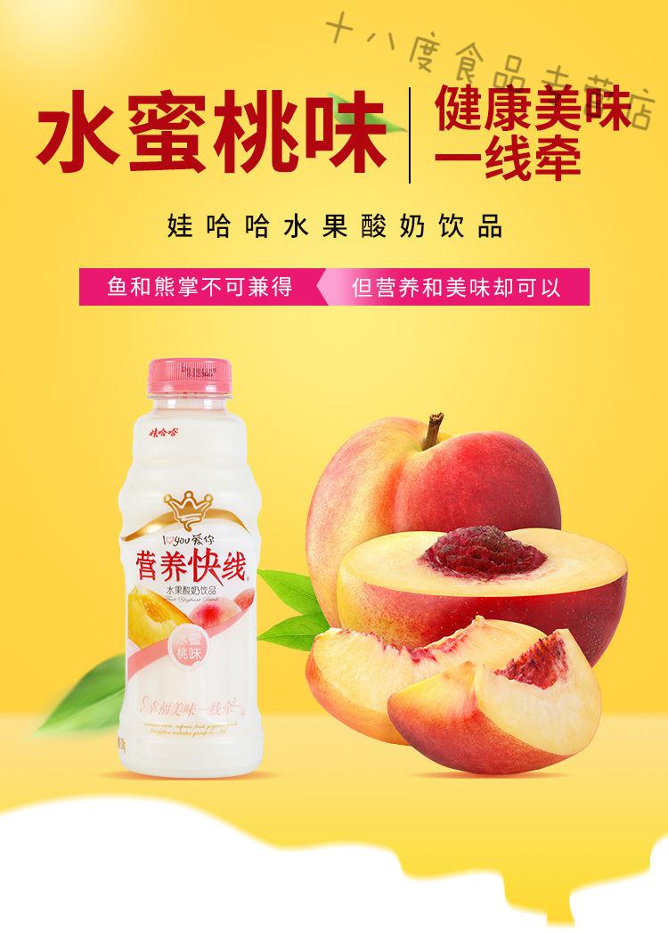 娃哈哈营养快线500g水蜜桃味营养早餐哇哈哈水果酸奶饮料整箱 香草味