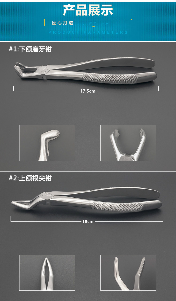 拔牙钳牙医工具智齿残根钳根尖钳口腔美容护理手术器械 4#【图片 价格