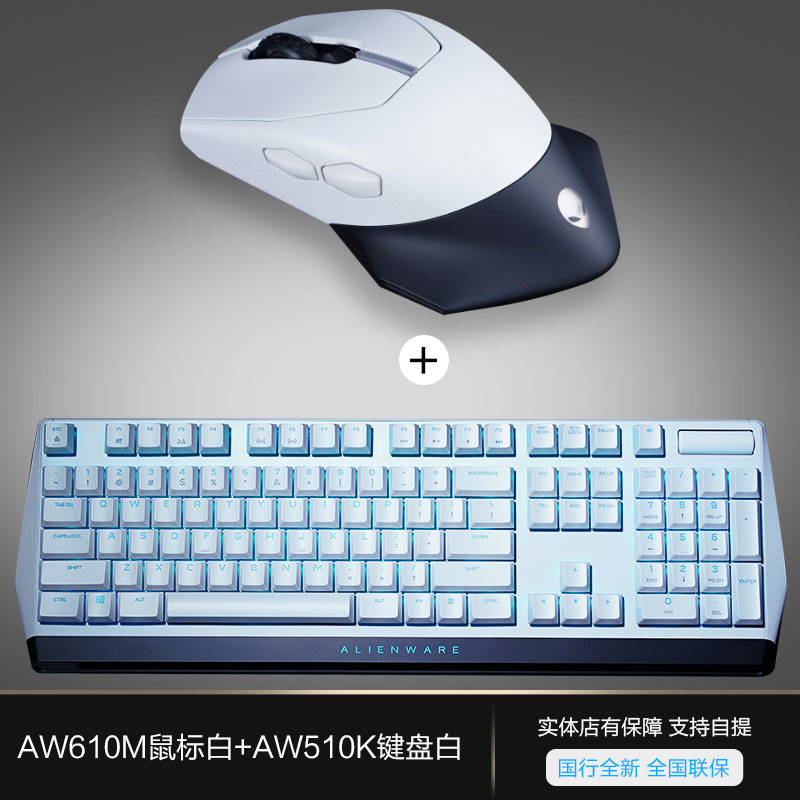 戴尔alienware外星人鼠标aw558aw958aw610aw5105000dpi1610黑510k套餐