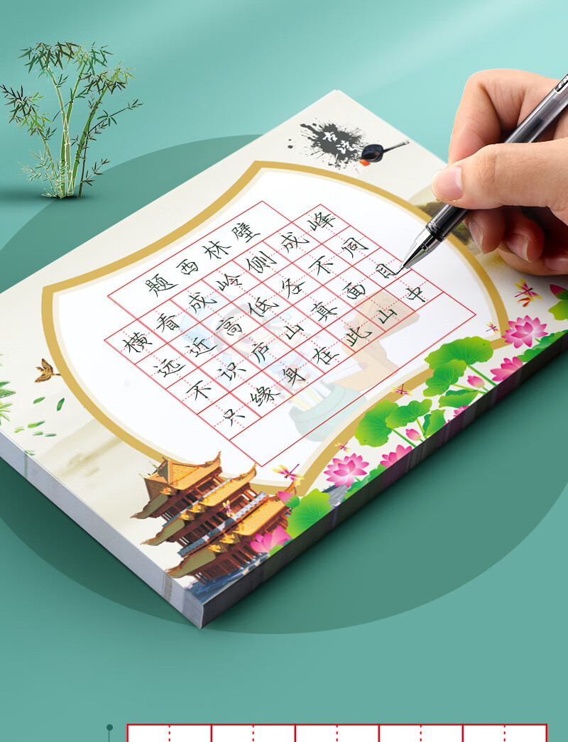 欢速硬笔书法练习纸25格田字格五言七言古诗律诗儿童小学生a5练字比赛