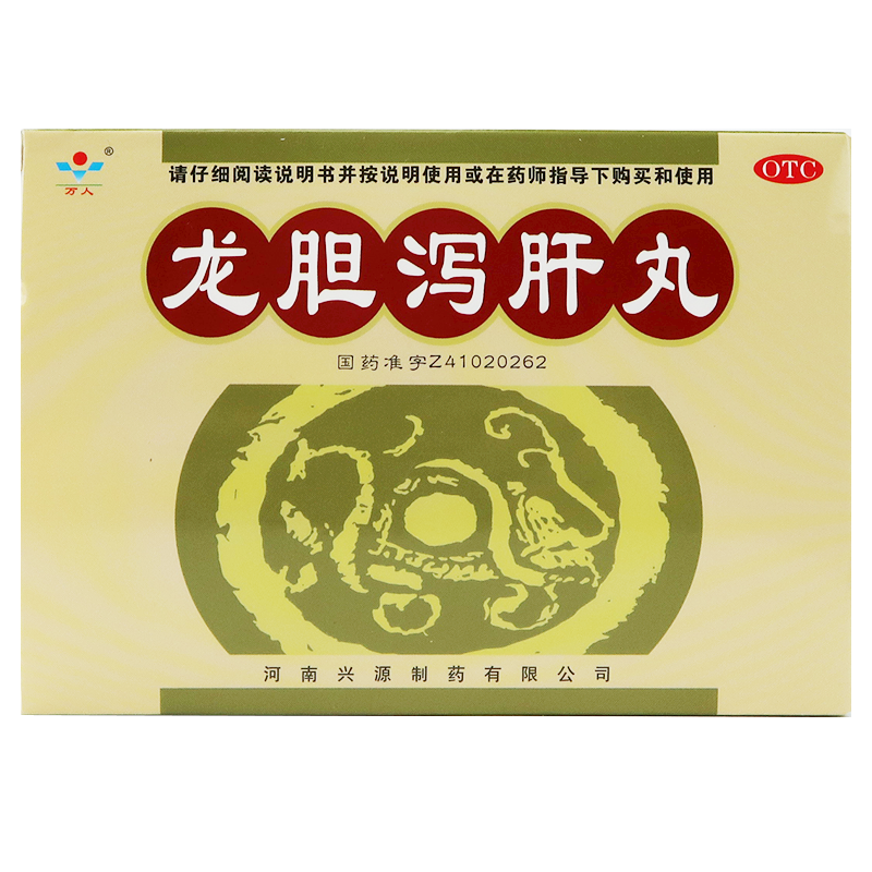 万人 龙胆泻肝丸(水丸) 6g*9袋 清肝胆 利湿热 用于肝胆湿热 头晕目赤