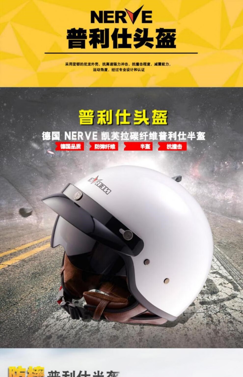 【品质严选】【现货速发】凯夫拉头盔 nerve凯夫拉纤维摩托车头盔半盔