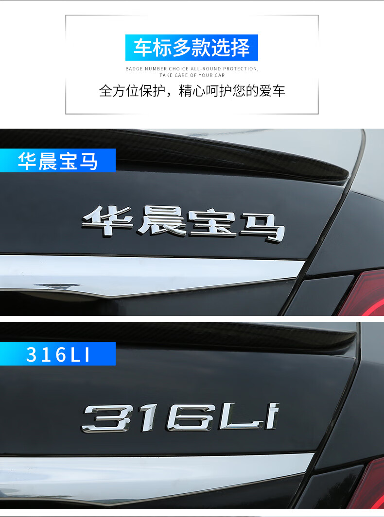 【车尾标】华晨宝马字标适用于华晨宝马3系316li 318li 320li 325li 3