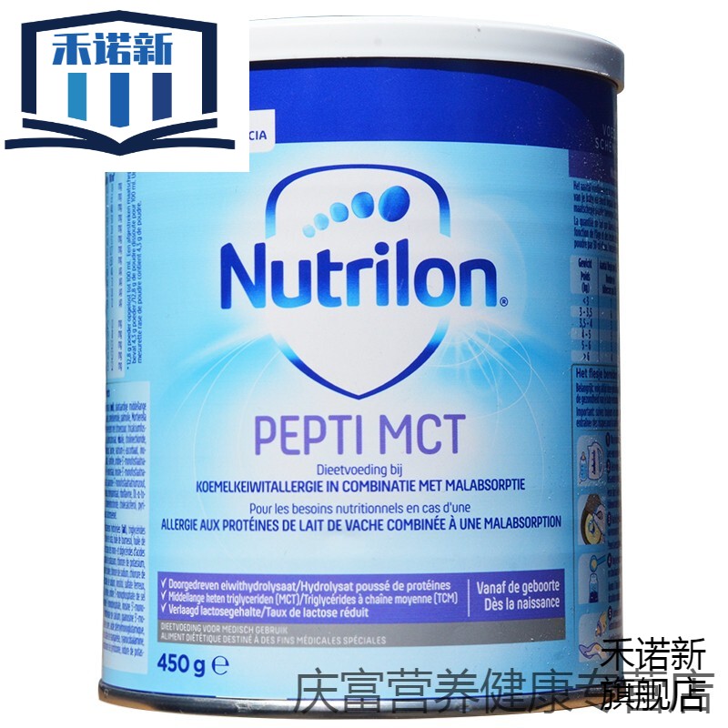 牛宝小蛋荷兰纽太特深度水解蛋白奶粉纽太特peptimct无乳糖奶粉