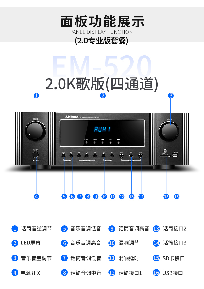 新科音响厂家详情图片