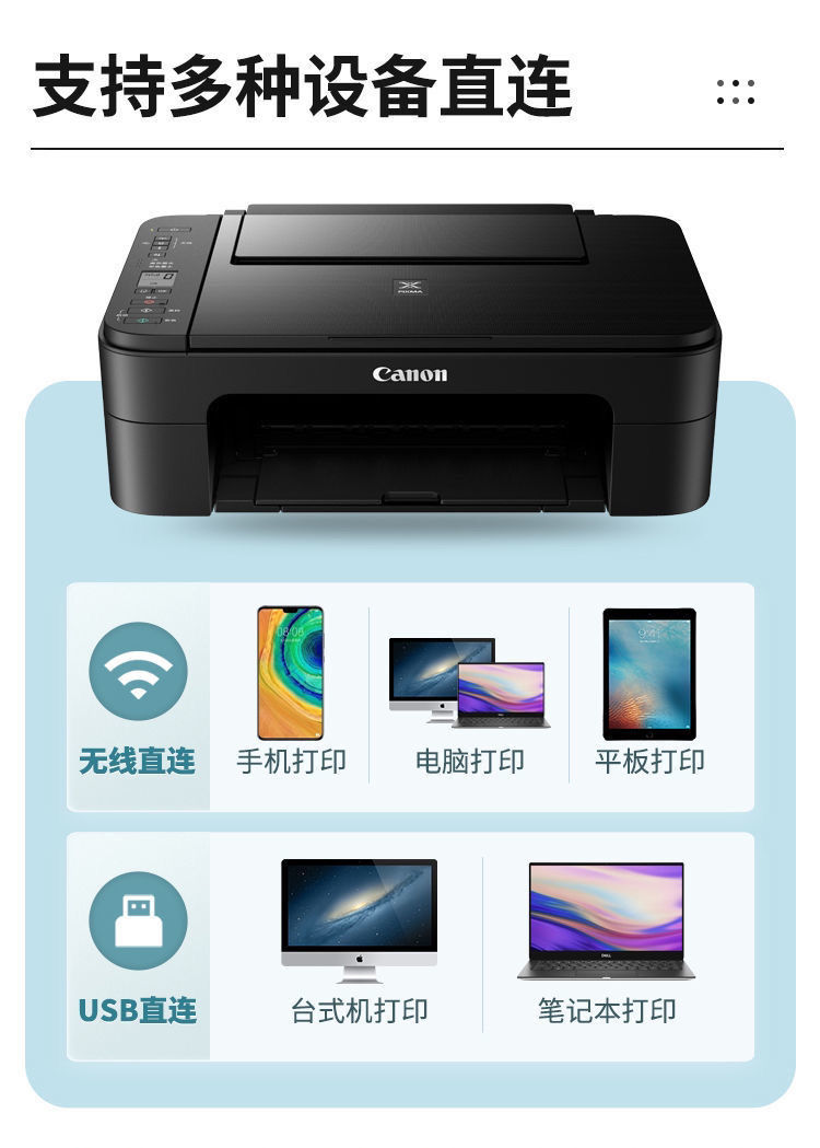卡维妲(kaweida)佳能ts3480手机无线wi-fi打印机学生家用办公复习扫描