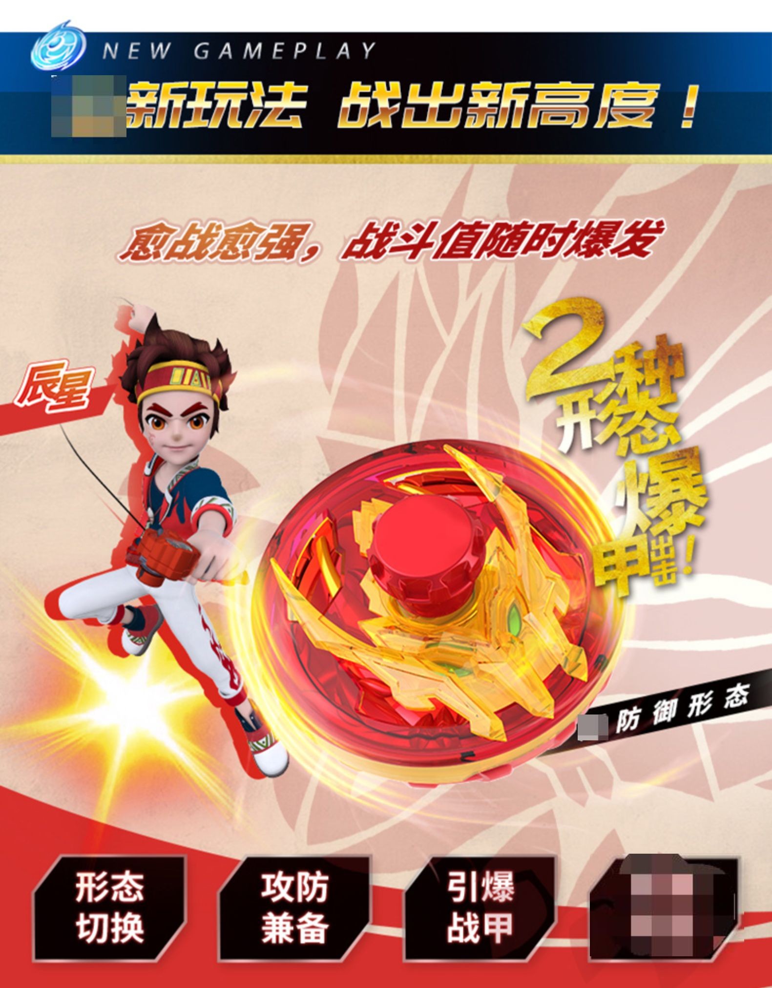 爆甲战陀二新款陀螺玩具三宝男孩儿童战斗枪超变2暴6大全旋转战车自营