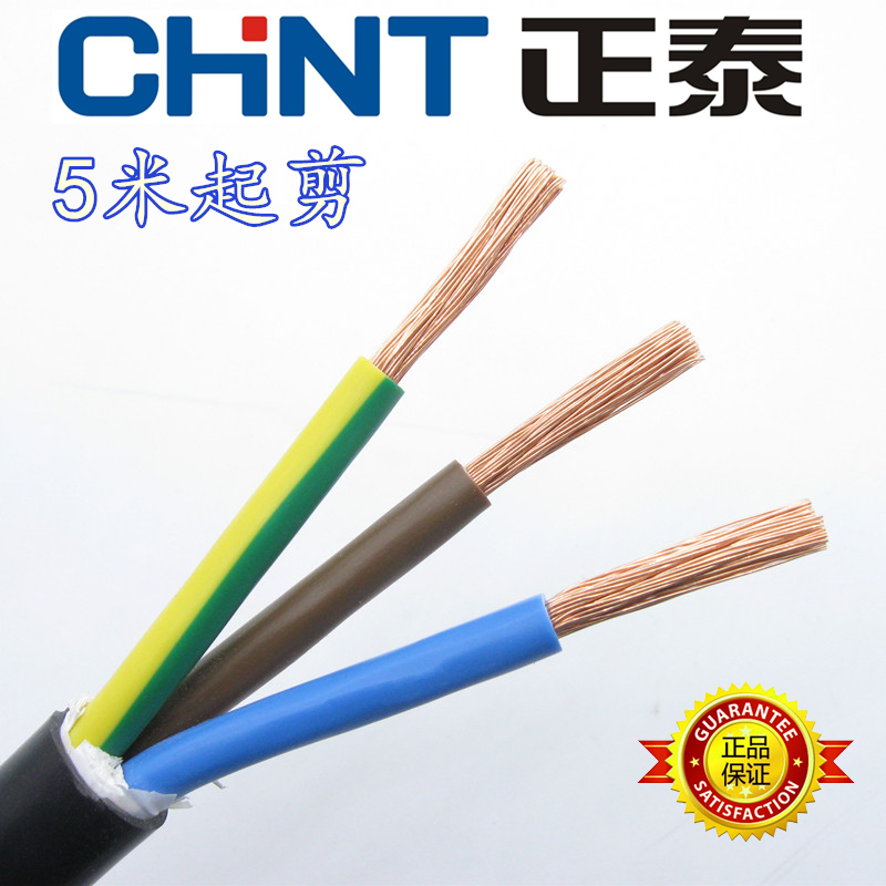 定制正泰电线电缆rvv3x6平方护套软线全铜国标三芯中央空调电源线25米