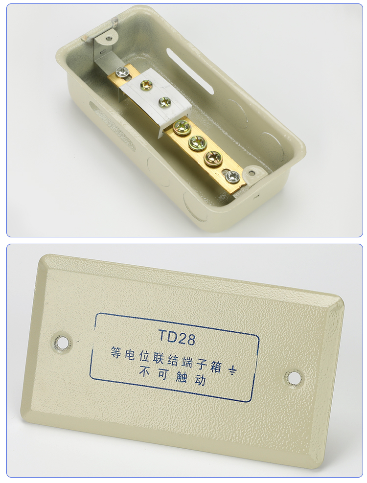 等电位联结端子箱td28接地箱卫生间leb局部等电位盒铜排08壳体厚度配