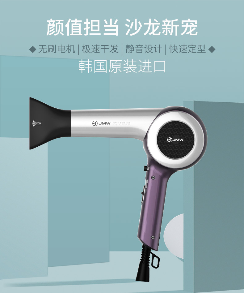 徕芬leifin同款jmw吹风机韩国进口造型风筒电吹风发型师专用负离子不