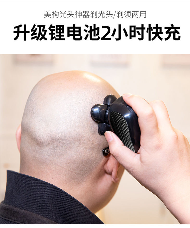 飞利浦同款剃光头神器自刮光头理发器男刮胡刀电动剃须刀剃头刀光头机