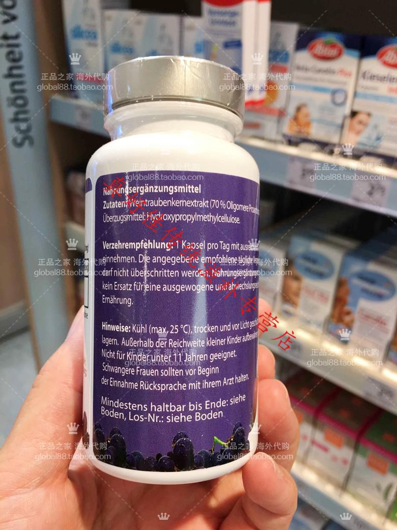 德国sporthealth花青素纯葡萄籽opc胶囊抗氧化美肤2月量现货